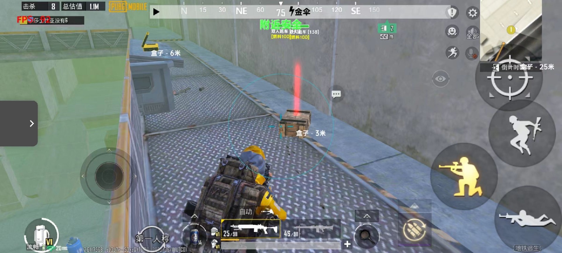 和平精英辅助【MOB直装】原薯片直装 支持地铁逃生模式 锁死自瞄 提高爆率 人物透视 雷达预警