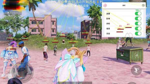 手机和平精英辅助透视